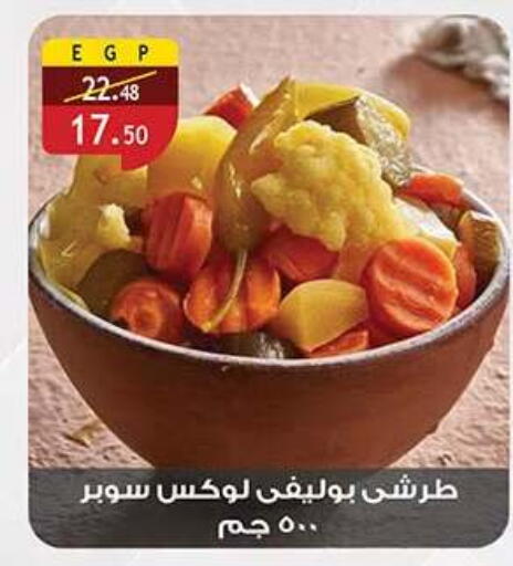 available at الرايه  ماركت in Egypt - القاهرة