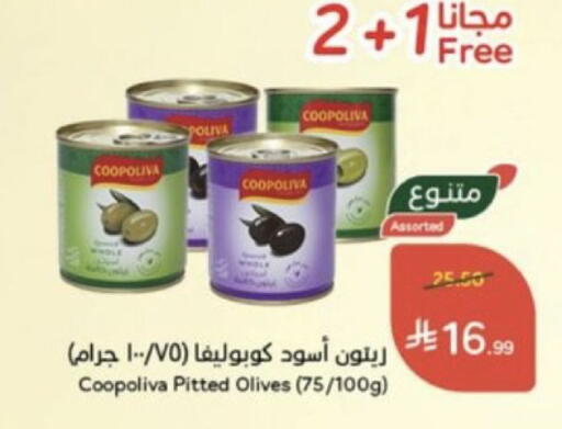 available at هايبر بنده in مملكة العربية السعودية, السعودية, سعودية - خميس مشيط