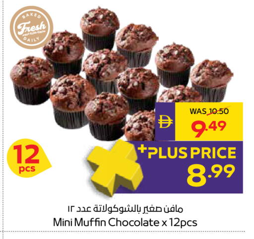 available at أدكووب in الإمارات العربية المتحدة , الامارات - أبو ظبي