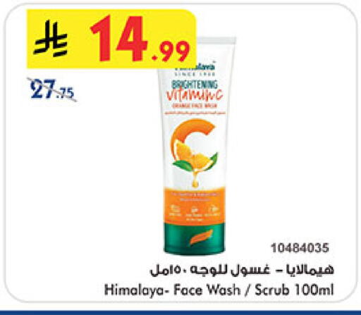 available at Bin Dawood in KSA, Saudi Arabia, Saudi - Mecca