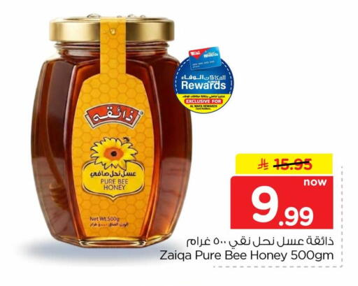 available at هايبر الوفاء in مملكة العربية السعودية, السعودية, سعودية - الخرج