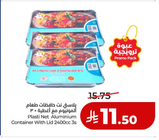 available at لولو هايبرماركت in مملكة العربية السعودية, السعودية, سعودية - ينبع