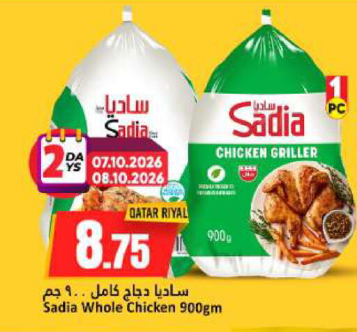 available at دانة هايبرماركت in قطر - الخور