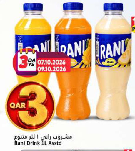 available at دانة هايبرماركت in قطر - الخور