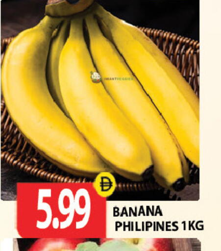 Banana available at جلف هايبرماركت ذ.م.م in الإمارات العربية المتحدة , الامارات - رَأْس ٱلْخَيْمَة