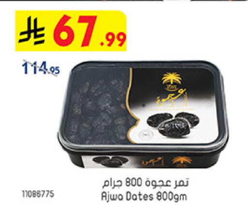 available at Bin Dawood in KSA, Saudi Arabia, Saudi - Mecca