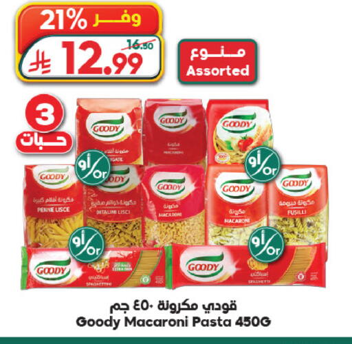 available at Dukan in KSA, Saudi Arabia, Saudi - Yanbu