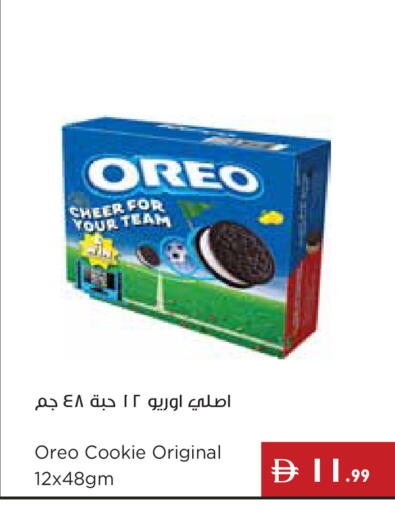 available at إسطنبول سوبرماركت in الإمارات العربية المتحدة , الامارات - رَأْس ٱلْخَيْمَة