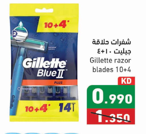 available at Ramez in Kuwait - Kuwait City