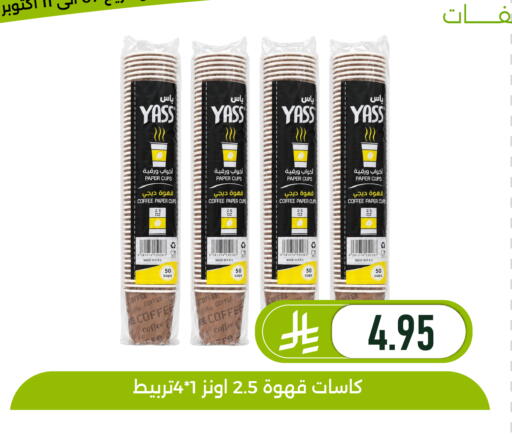 available at تخفيضات العائلة in مملكة العربية السعودية, السعودية, سعودية - المنطقة الشرقية