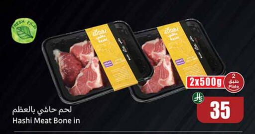 available at أسواق عبد الله العثيم in مملكة العربية السعودية, السعودية, سعودية - الخرج