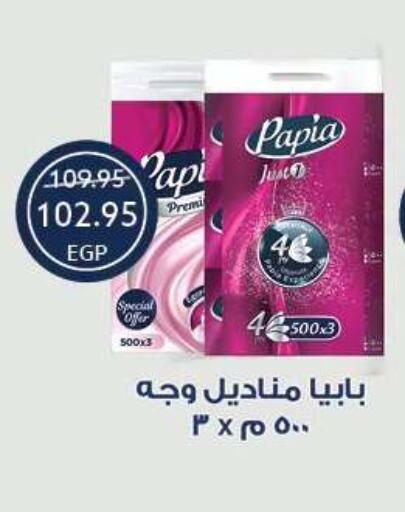 available at  أوسكار جراند ستورز  in Egypt - القاهرة