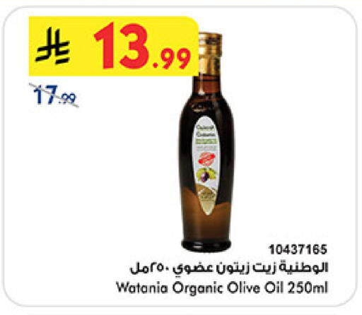 available at Bin Dawood in KSA, Saudi Arabia, Saudi - Mecca