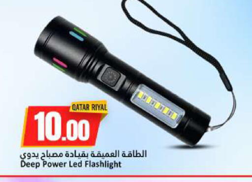 available at دانة هايبرماركت in قطر - الخور