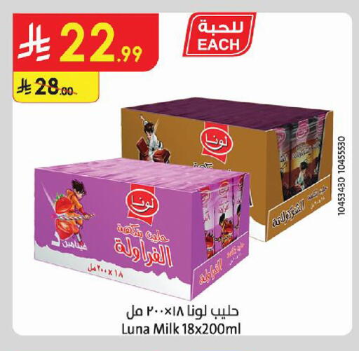 متوفر لدى الدانوب في مملكة العربية السعودية, السعودية, سعودية - تبوك