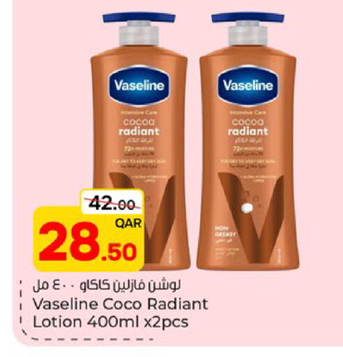 available at باريس هايبرماركت in قطر - الوكرة