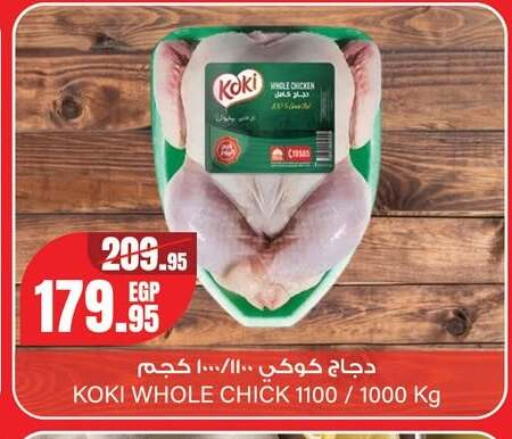 available at Géant Egypt in Egypt - Cairo