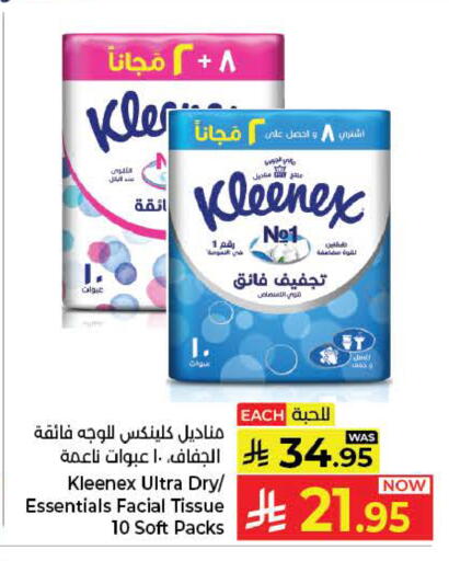 available at كبايان هايبرماركت in مملكة العربية السعودية, السعودية, سعودية - ينبع