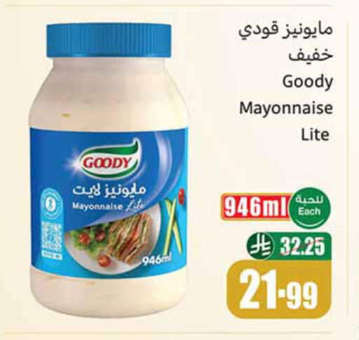 available at أسواق عبد الله العثيم in مملكة العربية السعودية, السعودية, سعودية - الخبر‎