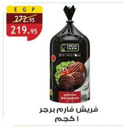 available at الرايه  ماركت in Egypt - القاهرة