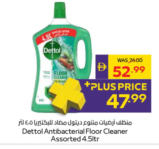 available at أدكووب in الإمارات العربية المتحدة , الامارات - أبو ظبي