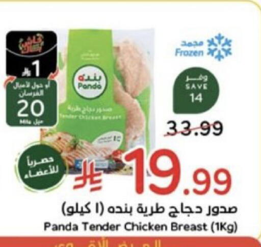 available at هايبر بنده in مملكة العربية السعودية, السعودية, سعودية - خميس مشيط