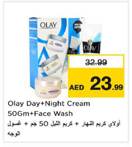 available at نستو هايبرماركت in الإمارات العربية المتحدة , الامارات - دبي