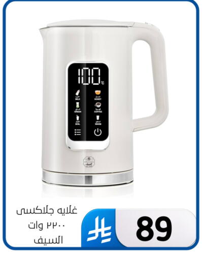 available at Al Hussain Top Up in KSA, Saudi Arabia, Saudi - Dammam