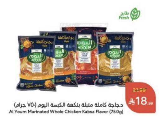 available at هايبر بنده in مملكة العربية السعودية, السعودية, سعودية - الخرج