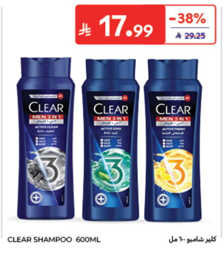 available at كارفور in مملكة العربية السعودية, السعودية, سعودية - الخبر‎