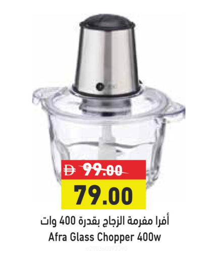 available at Aswaq Ramez in UAE - Ras al Khaimah