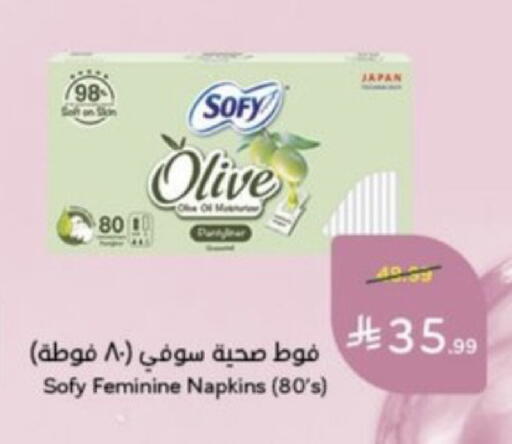 available at هايبر بنده in مملكة العربية السعودية, السعودية, سعودية - خميس مشيط