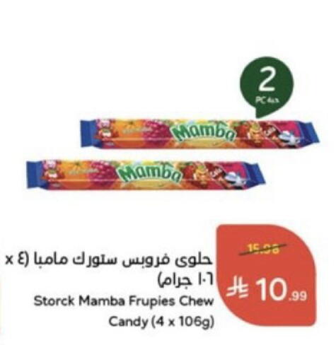 available at هايبر بنده in مملكة العربية السعودية, السعودية, سعودية - خميس مشيط