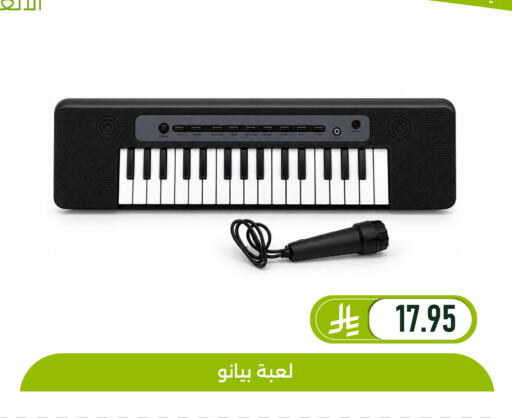 available at تخفيضات العائلة in مملكة العربية السعودية, السعودية, سعودية - المنطقة الشرقية