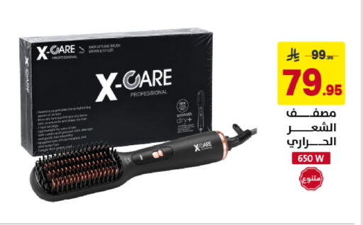 available at على كيفك in مملكة العربية السعودية, السعودية, سعودية - الخبر‎
