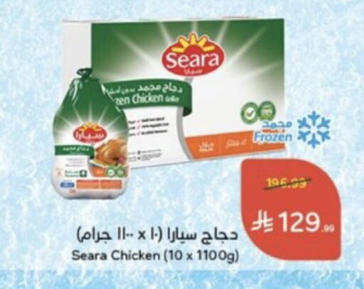 available at هايبر بنده in مملكة العربية السعودية, السعودية, سعودية - خميس مشيط