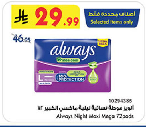 available at Bin Dawood in KSA, Saudi Arabia, Saudi - Mecca