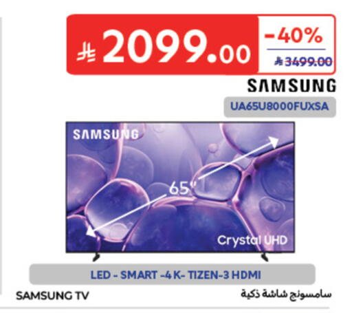 available at كارفور in مملكة العربية السعودية, السعودية, سعودية - الخبر‎