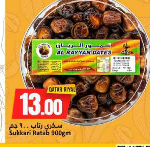 available at دانة هايبرماركت in قطر - الخور
