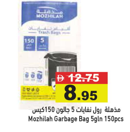 available at Aswaq Ramez in UAE - Ras al Khaimah