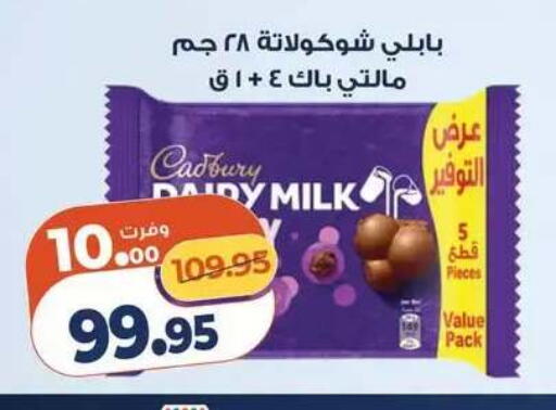 available at Kazyon  in Egypt - Cairo