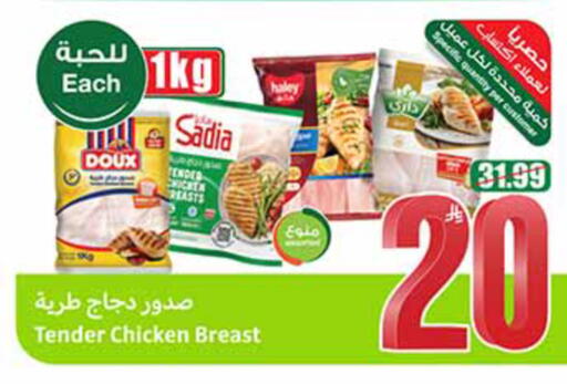 available at أسواق عبد الله العثيم in مملكة العربية السعودية, السعودية, سعودية - الخبر‎