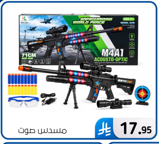 available at الحسين توب أب in مملكة العربية السعودية, السعودية, سعودية - المنطقة الشرقية