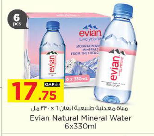 available at نـسـتـو in قطر - الشمال