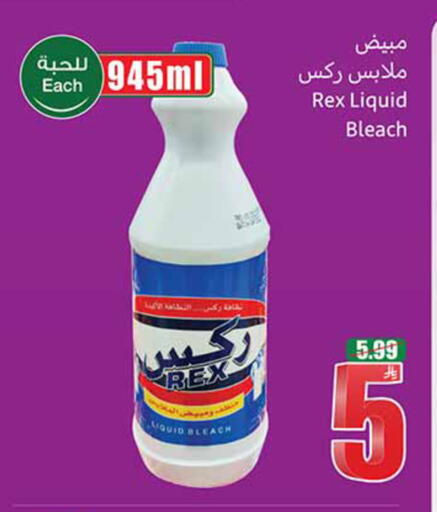 available at أسواق عبد الله العثيم in مملكة العربية السعودية, السعودية, سعودية - الخبر‎