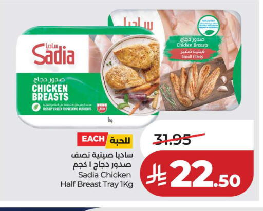 available at لولو هايبرماركت in مملكة العربية السعودية, السعودية, سعودية - جدة