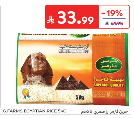 available at كارفور ماركت in مملكة العربية السعودية, السعودية, سعودية - الرياض