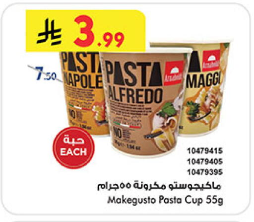 available at Bin Dawood in KSA, Saudi Arabia, Saudi - Mecca