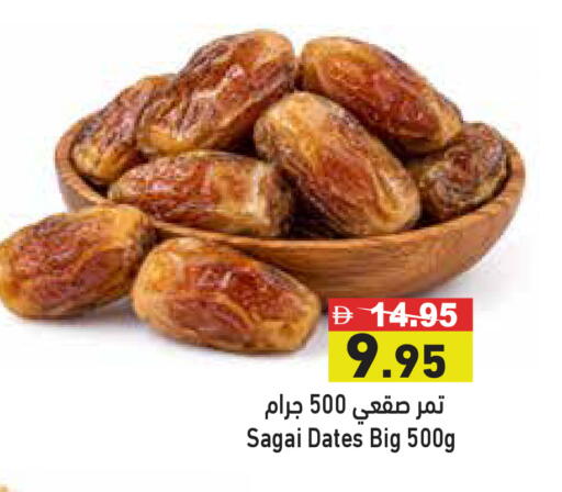 available at Aswaq Ramez in UAE - Dubai