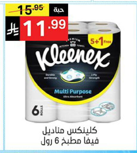 available at سوبرماركت نوري‎ in مملكة العربية السعودية, السعودية, سعودية - جدة